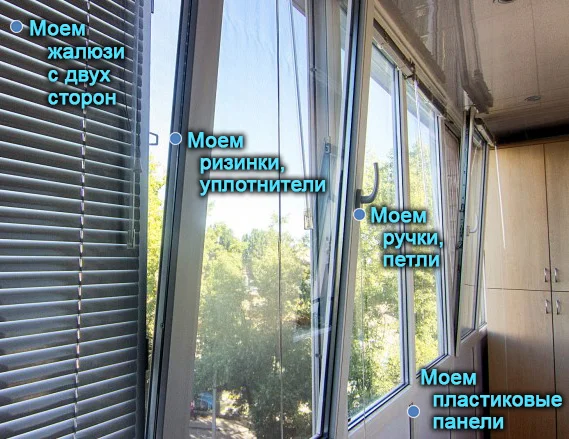 Мытье окон Киев