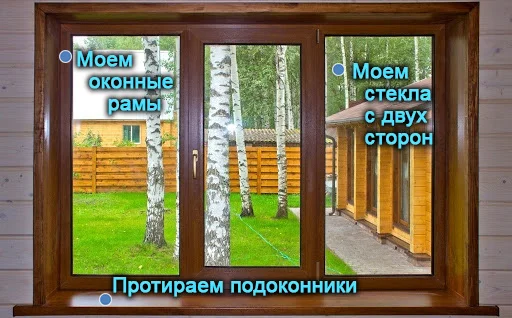 Мытье окон Киев